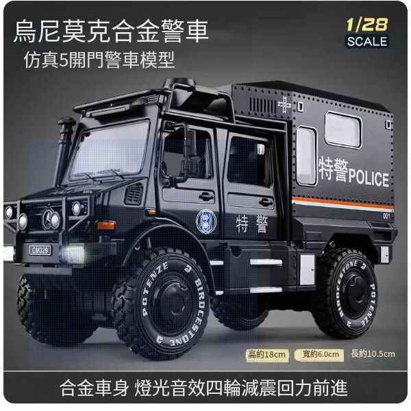 新款“大號裝甲警車玩具【特警（合金5開門警車】”