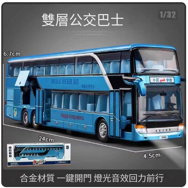 New children's bus double-decker bus toy car [[Alloy model] Double-decker long-distance bus-blue [boxed]]