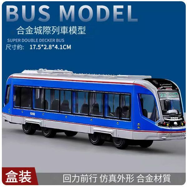 New children's bus double-decker bus toy car [single-layer alloy city subway-blue]
