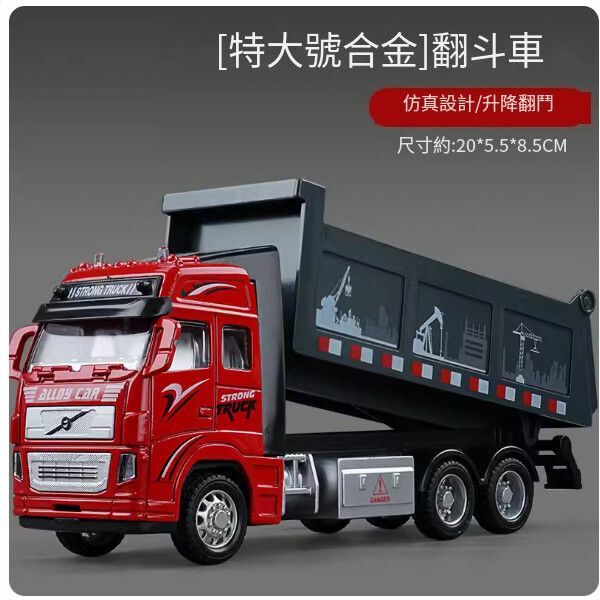 新款合金翻鬥車玩具【合金翻鬥車-紅色】      