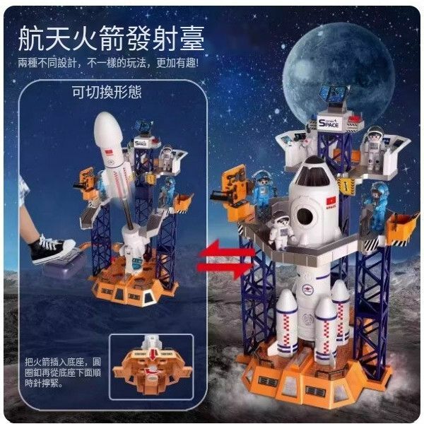 新款超大兒童火箭玩具【超大號航太火箭發射台[可發射火箭]】