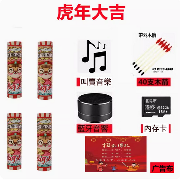 New children's bow and arrow throwing pot game toy (30CM Xiaohu [set of 4])