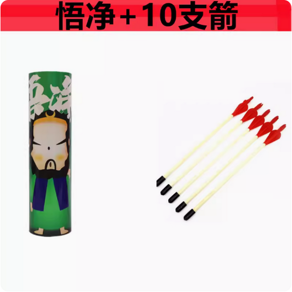 New children's bow and arrow throwing pot game toy (Wu Jing + 10 arrows 25 cm)