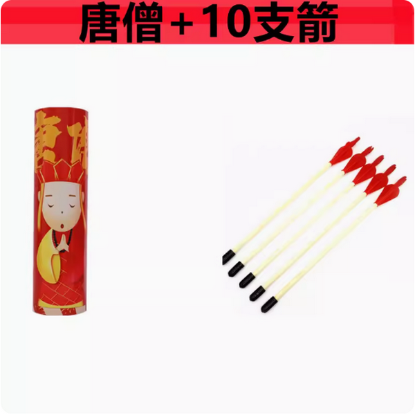 New children's bow and arrow throwing pot game toy (Tang Monk + 10 arrows 25 cm)