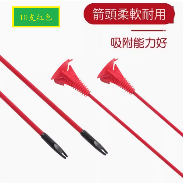 New children's suction cup bow and arrow toys (10 pieces red)
