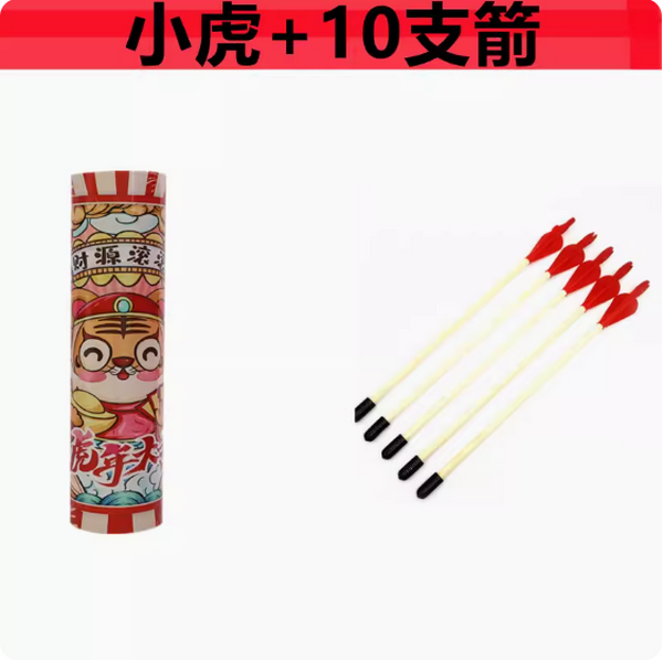 New children's bow and arrow throwing pot game toy (good luck in the Year of the Tiger + 10 arrows 25 cm)