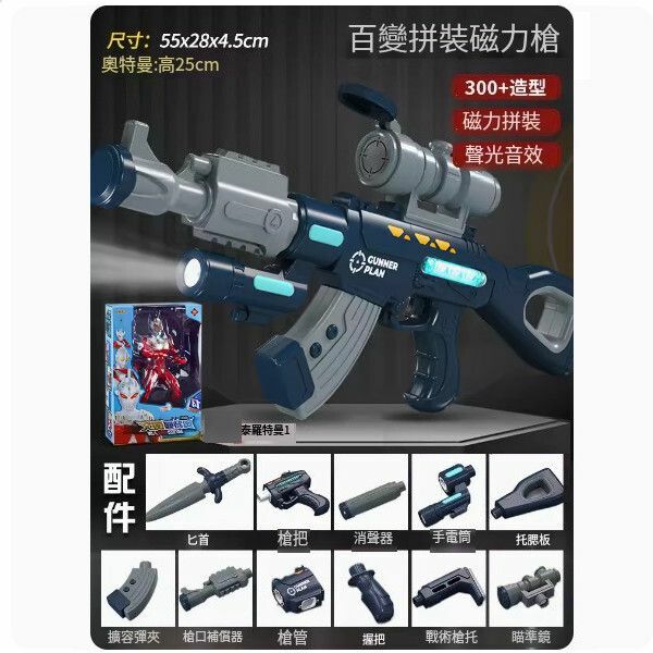 新款兒童玩具槍【百變磁力槍科技藍】