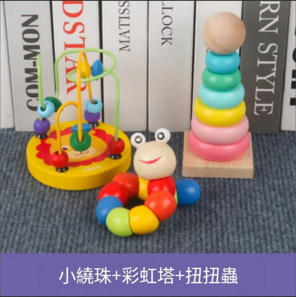 熱賣兒童益智玩具(小繞珠+彩虹塔+扭扭蟲)