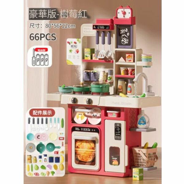 Hot Selling Children's Play House Kitchen Toy [Gift Box-80cm Deluxe Battery Version [Water/Steam/Sound and Light] Raspberry Red]