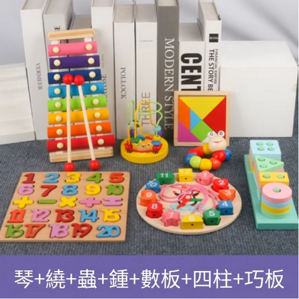 熱賣兒童益智玩具(琴+繞+蟲+鍾+數板+四柱+巧板)