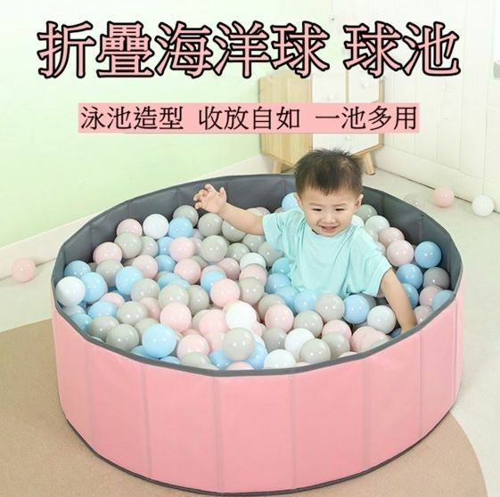 熱賣兒童折疊加厚海洋球池 沙池 玩具圍欄（粉色-120cm）
