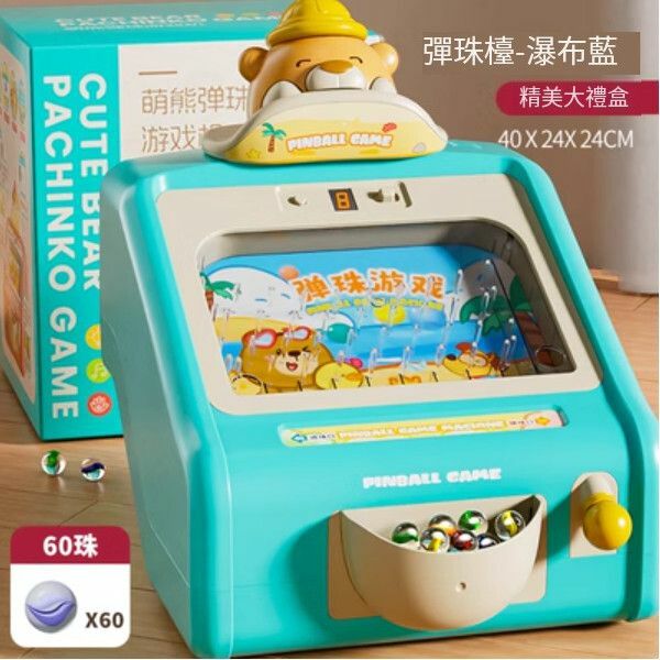 Hot selling children's toy pinball game machine [[Exquisite gift box] Blue Pinball Machine-60 beads [Battery version]]