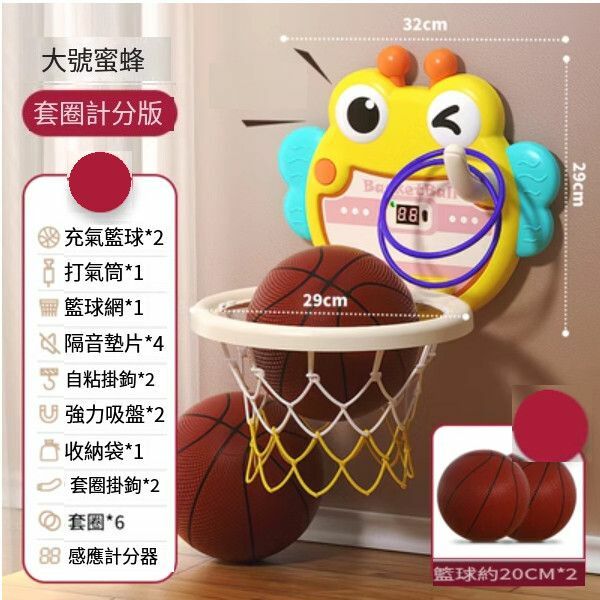 熱賣兒童籃球框室內投籃架掛式籃筐【超大黃女計分套圈版】