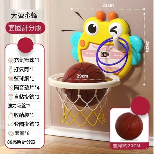 熱賣兒童籃球框室內投籃架掛式籃筐【超大黃女計分套圈版】 