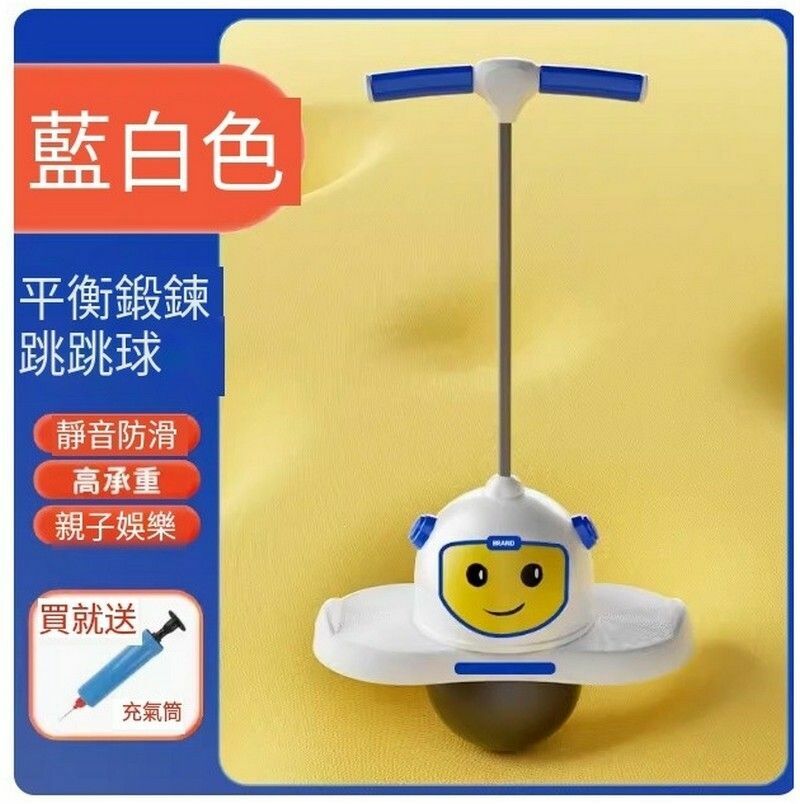 熱賣兒童彈力球-藍白樂高款-防爆可拆卸-承重300KG-送打氣筒+針