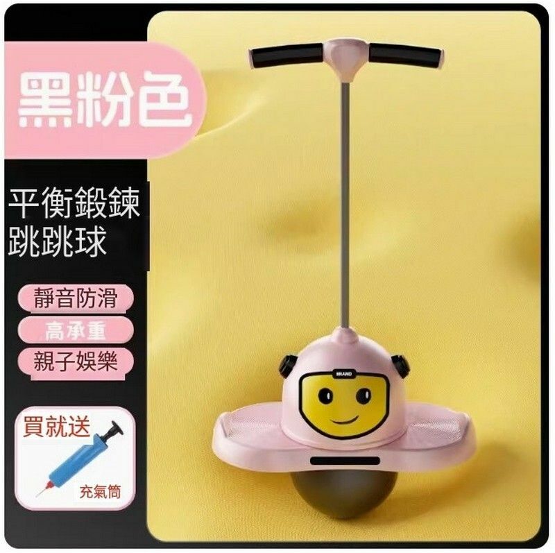 熱賣跳跳球/兒童彈力球粉色樂高款-防爆可拆卸-承重600斤-送打氣筒+針