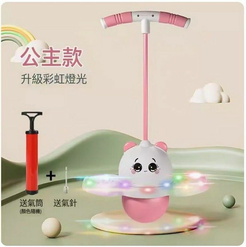 熱賣兒童跳跳球彈力球-升級炫彩虹燈【粉色熊貓款】兩用加厚防爆♥承重300KG/可拆卸款