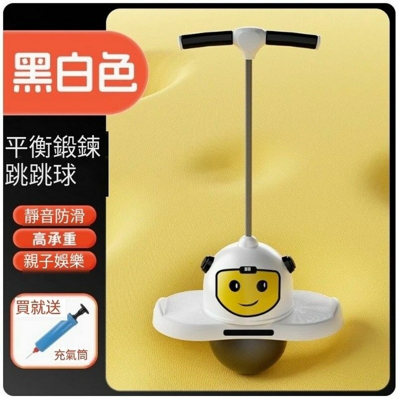 熱賣跳跳球/兒童彈力球黑白樂高-防爆可拆卸-承重600斤-送打氣筒+針