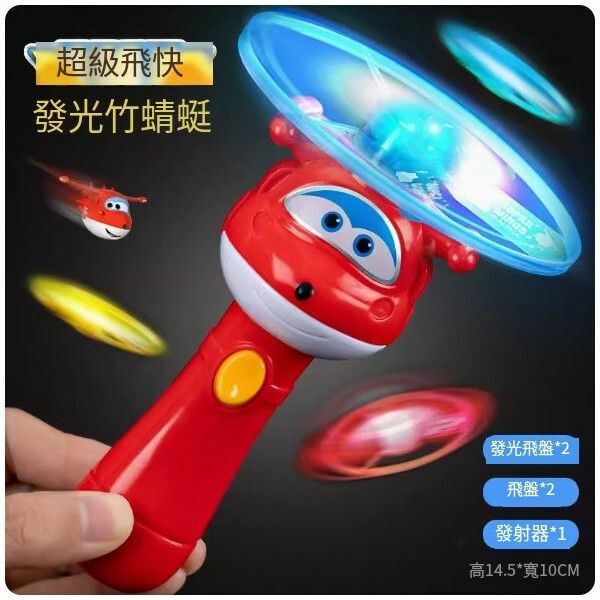 熱賣超級飛俠發光竹蜻蜓飛碟玩具【[發光飛盤款]超級飛俠竹蜻蜓】