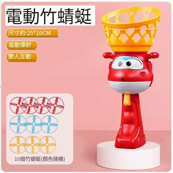 熱賣超級飛俠發光竹蜻蜓飛碟玩具【超級飛行電動竹蜻蜓】