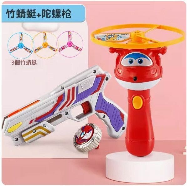熱賣超級飛俠發光竹蜻蜓飛碟玩具【超級飛俠竹蜻蜓+陀螺槍】