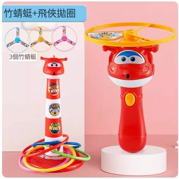 熱賣超級飛俠發光竹蜻蜓飛碟玩具【超級飛俠竹蜻蜓+超級飛俠套圈】