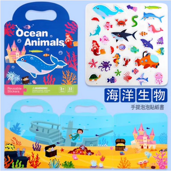 熱賣兒童手提泡泡貼紙書玩具(海洋生物)
