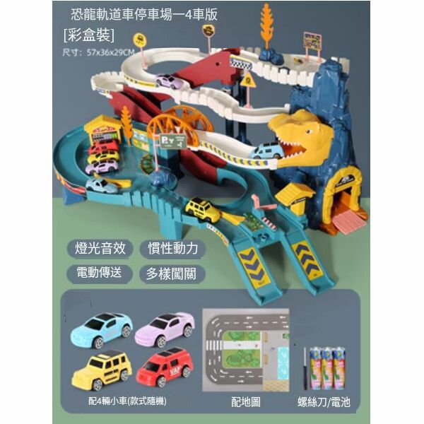 Hot selling electric rail car toy [[battery version of a dinosaur rail car] + 4 cars + scene picture]