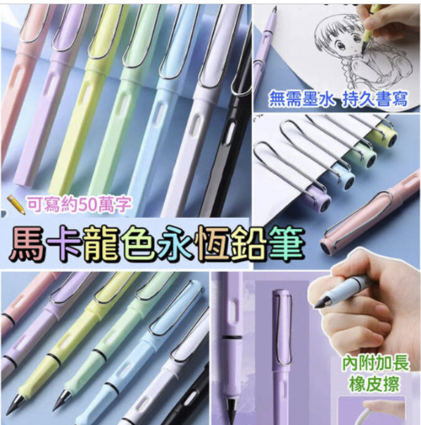 Hot selling macaron color eternal pencil HB pencil (1 piece) 1 piece worth 100 pieces (random color)