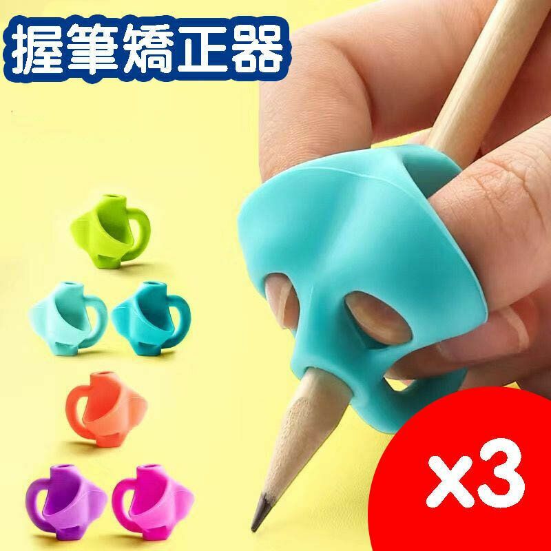 3 hot selling three-finger pencil holder, pencil holder, pencil corrector, pen shape corrector, stationery, pencil holder, correction, pen cover, pen holder, primary school student's pen grip artifact to correct writing posture, kindergarten pen gripper corrector