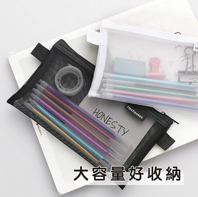 熱賣無印風 網紗筆袋 鉛筆盒 筆袋 鉛筆袋 文具 筆袋 尼龍網眼筆袋 鉛筆盒 尼龍材質 網紗筆袋 簡約透明網紗筆袋收納袋 學生考試專用便攜筆袋大容量文具袋