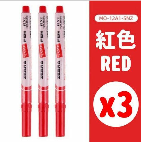 Hot Selling 3 ZEBRA Name Pen Oil-Based Marker Pen Red Parallel Import