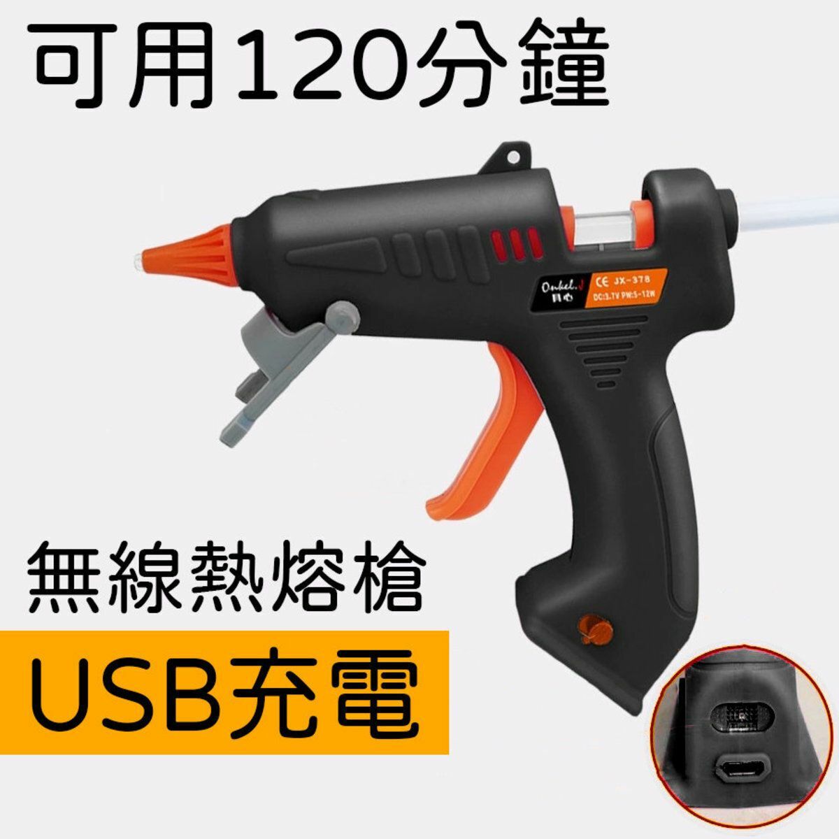 熱賣USB 充電式無線熱熔槍 Fogo USB 充電式鋰電膠槍(瓦通盒包裝)  充電線x1 3.6V鋰電熱熔膠槍 150°C峰值無線使用 輕盈小巧 萬能電溶膠槍