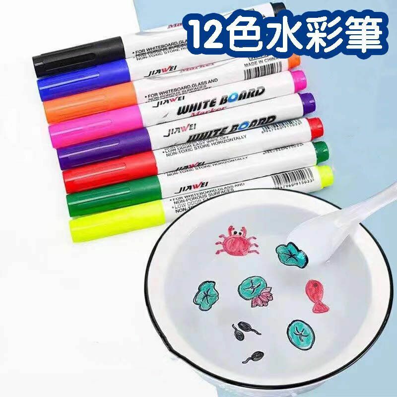 熱賣兒童水上畫畫漂浮筆大容量白板筆可擦批發8色12色水彩筆