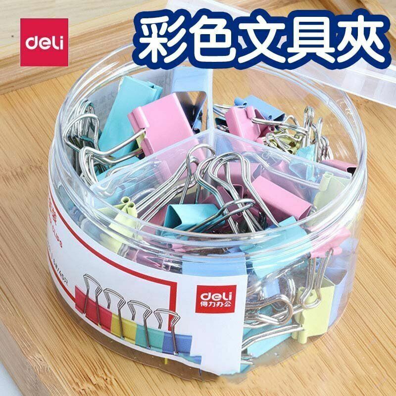 熱賣DELI - 得力彩色長尾票夾-50隻混合裝（檔夾 | 金屬小夾子 | 小鐵夾 | 長尾夾 | 燕尾夾 | 票據夾） 金屬票夾彩色文具夾長尾夾票據夾子燕尾