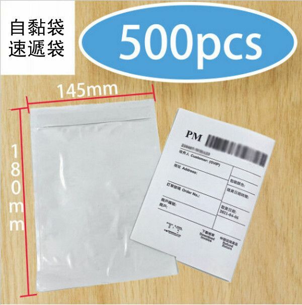 熱賣145x180 MM A5 Waybill袋 500個 短邊開口 ︳貼箱袋 自黏袋 ︳速遞袋 快遞袋 ︳自貼膠透明袋 包裝袋