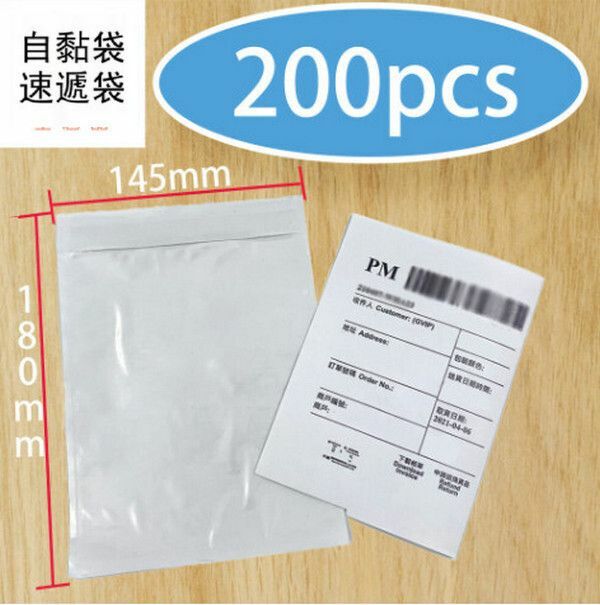 熱賣145x180 MM A5 Waybill袋 200個 短邊開口 ︳貼箱袋 自黏袋 ︳速遞袋 快遞袋 ︳自貼膠透明袋 包裝袋