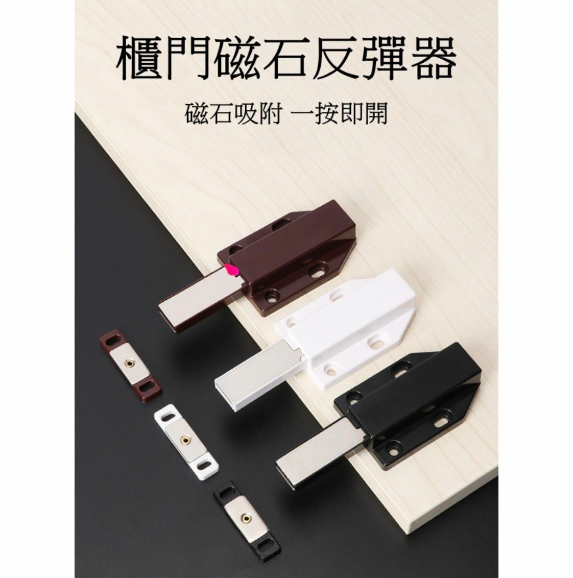 Hot Selling Invisible Wardrobe Kitchen Cabinet Drawer Cabinet Sliding Door Magnet Magnet Sensor (Black Single Door - Large) 2 Pack Without Screws