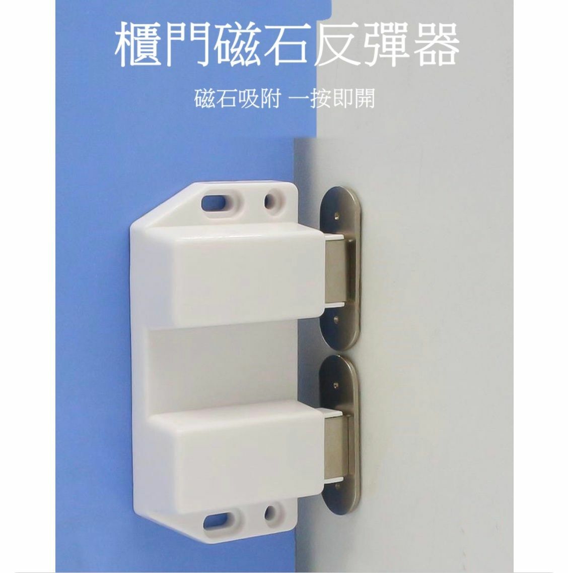 Hot Selling Invisible Wardrobe Kitchen Cabinet Drawer Cabinet Sliding Door Magnet Magnet Sensor (White Double Door-Small Large) 1 Pack Without Screws