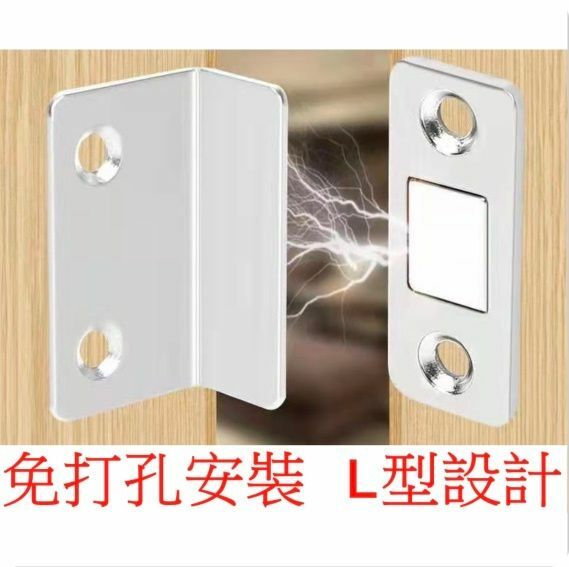 Hot Selling Invisible Wardrobe Kitchen Cabinet Shoe Cabinet Drawer Sliding Door Magnet Magnet (Silver-L Shape) 2 Pairs