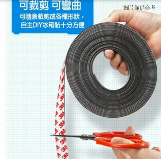 熱賣10米 軟性磁鐵條 磁條 橡膠磁鐵條 磁性紗窗磁條 軟磁條 白板磁條 3M背膠 磁性磁條  超強吸力磁鐵條 軟性磁鐵條 軟磁條 磁條 橡膠磁鐵條 磁性紗窗磁條 白板