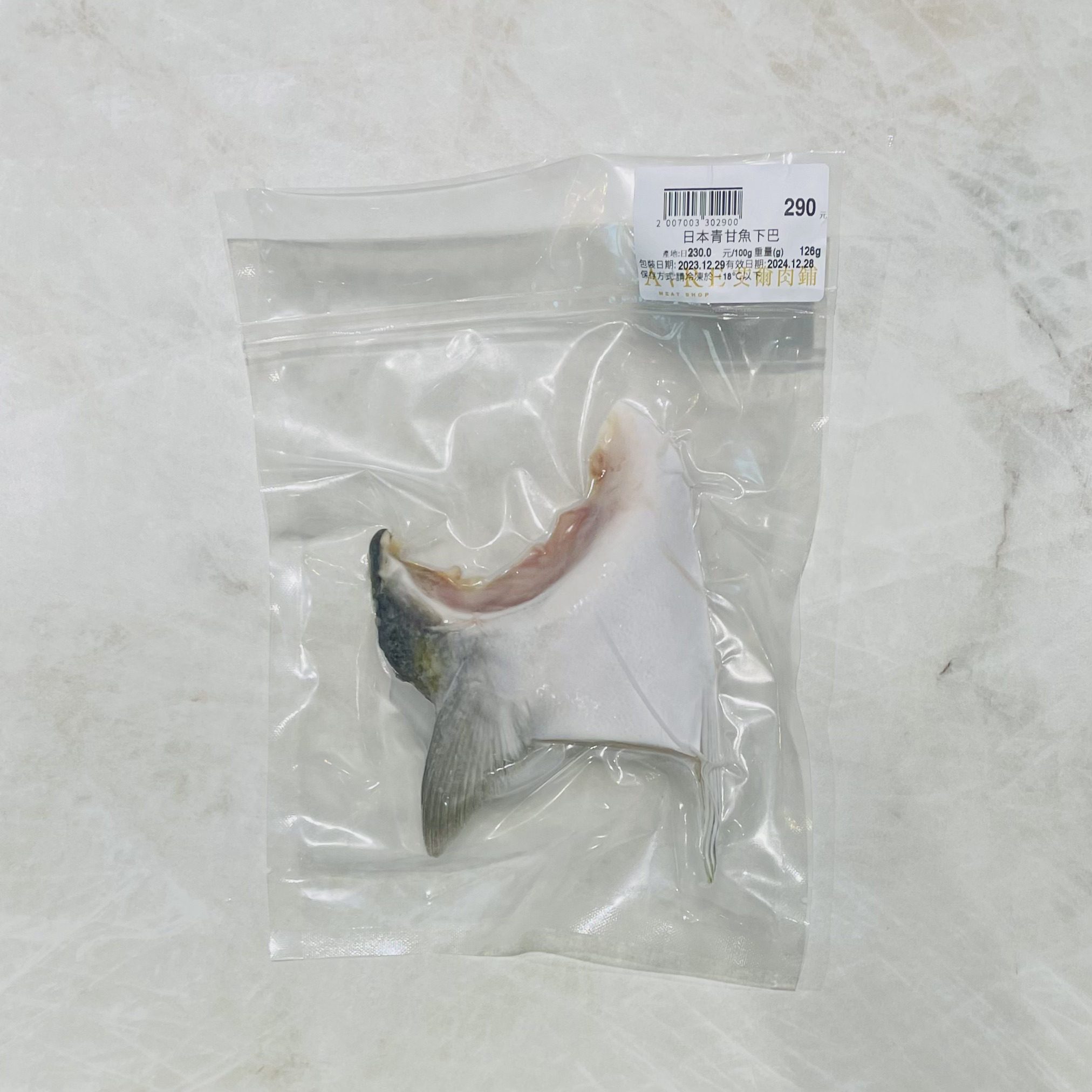 日本青甘魚下巴（鰤魚）