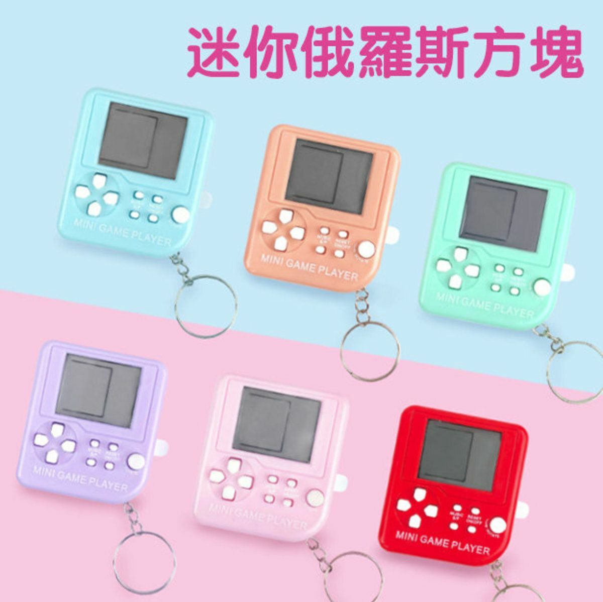 Hot Selling (Random Color/Tetris) Portable Mini Bad Old Classic Tetris Game Console Keychain x 1