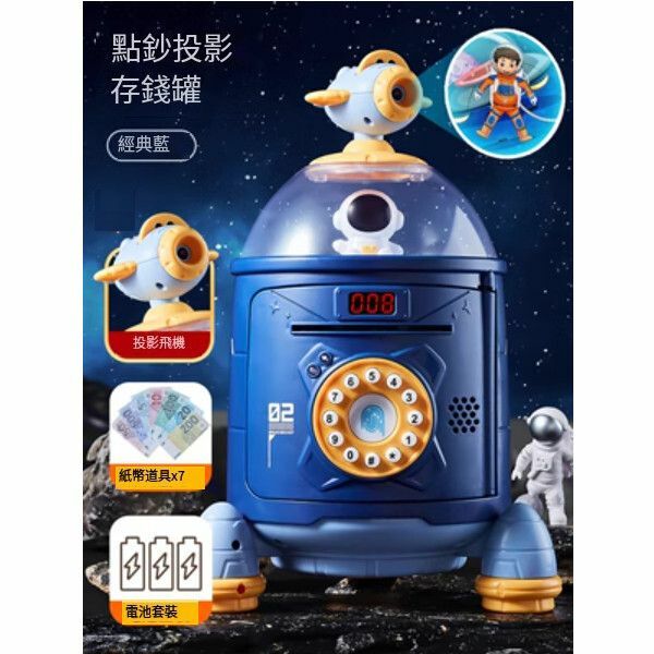 熱賣宇航員火箭玩具飛船航太模型【[點鈔投影升級款]航太火箭存錢罐-藍】