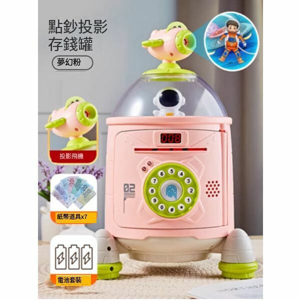 熱賣宇航員火箭玩具飛船航太模型【[點鈔投影升級款]航太火箭存錢罐-粉】