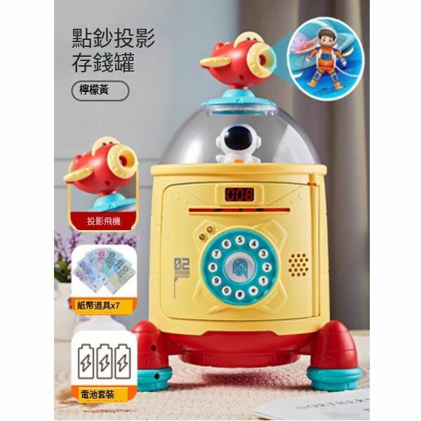 熱賣宇航員火箭玩具飛船航太模型【[點鈔投影升級款]航太火箭存錢罐-黃】