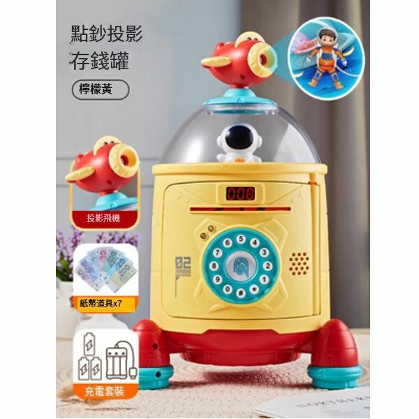 熱賣宇航員火箭玩具飛船航太模型【[點鈔投影升級款]航太火箭存錢罐- 黃 充電】
