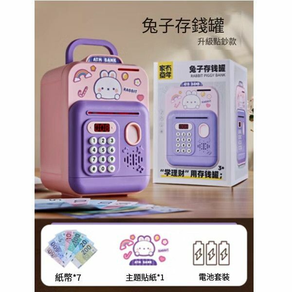 Hot Selling Savings Piggy Bank [Rabbit Female Battery Model [Counting Money + Password Fingerprint Unlocking + Automatic Money Absorption] Exquisite Gift Box]