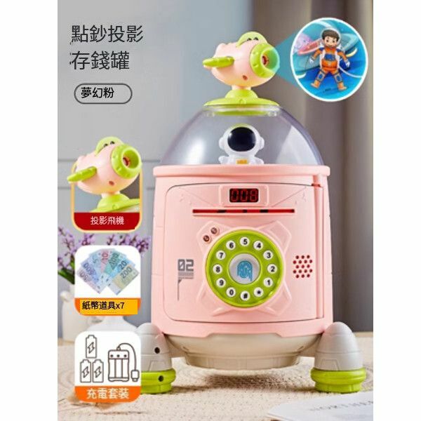 熱賣宇航員火箭玩具飛船航太模型【[點鈔投影升級款]航太火箭存錢罐- 粉 充電】