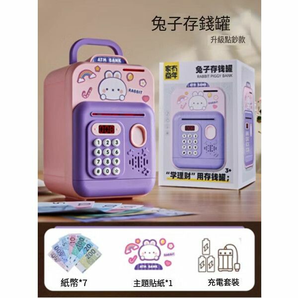Hot selling savings piggy bank [Rabbit Female Rechargeable Model [Counting Money + Password Fingerprint Unlocking + Automatic Money Absorption] Exquisite Gift Box]